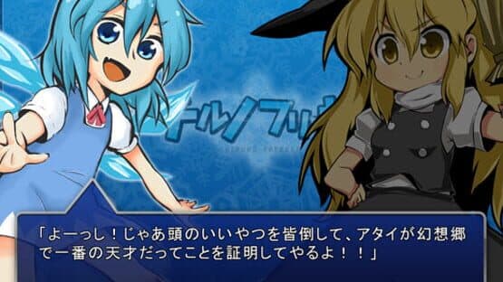 Chiruno Freezer screenshot 18