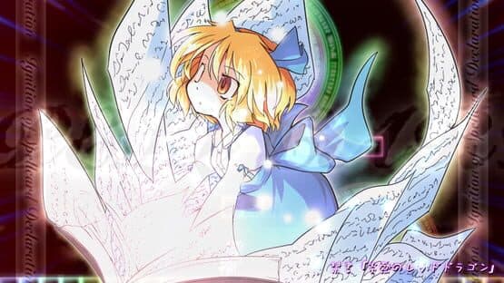 Lion Heart Soushuu-hen screenshot 15