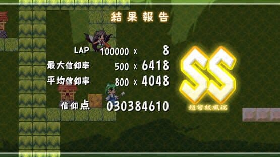 Lion Heart Soushuu-hen screenshot 16