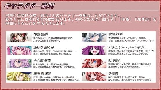 Touhou JRPG screenshot 13