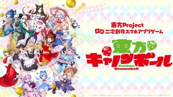 Touhou Cannonball screenshot 19