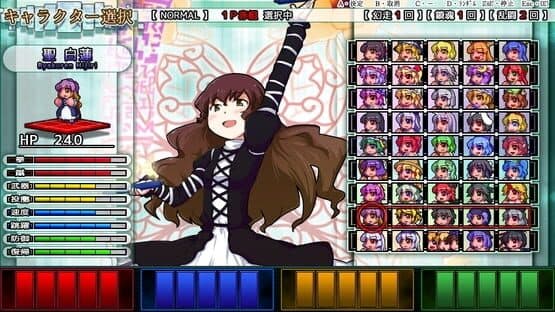 Touhou Daiundousai screenshot 18