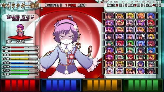 Touhou Daiundousai screenshot 16