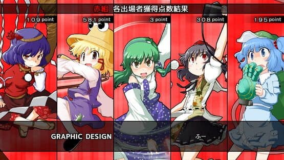Touhou Daiundousai screenshot 17