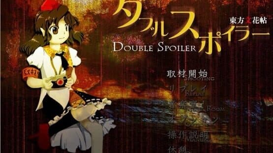 Double Spoiler: Touhou Bunkachou screenshot 13