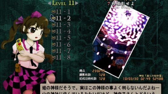 Double Spoiler: Touhou Bunkachou screenshot 15