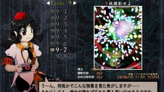 Double Spoiler: Touhou Bunkachou screenshot 16