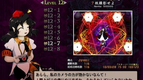 Double Spoiler: Touhou Bunkachou screenshot 17