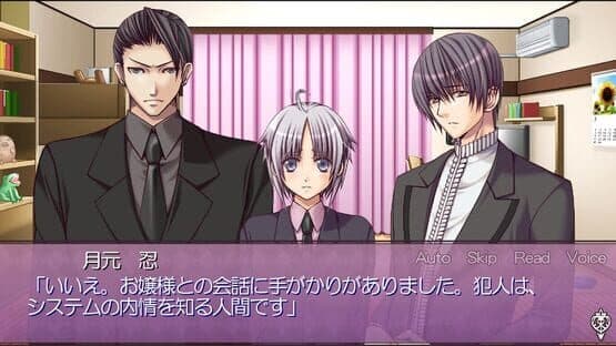 Himehibi: Princess Days screenshot 2