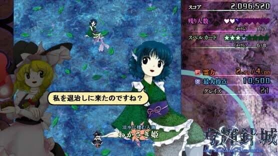 Touhou Kishinjou: Double Dealing Character screenshot 20