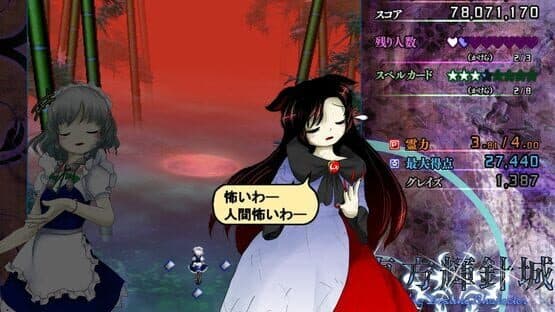Touhou Kishinjou: Double Dealing Character screenshot 13