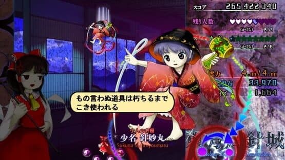 Touhou Kishinjou: Double Dealing Character screenshot 15