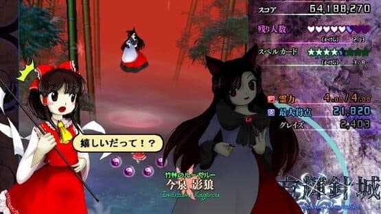 Touhou Kishinjou: Double Dealing Character screenshot 16