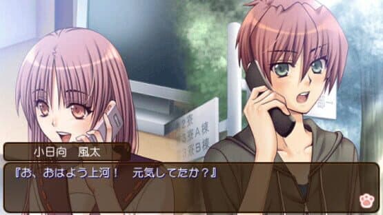 Himehibi: New Princess Days Zoku! Nigakki Portable screenshot 2