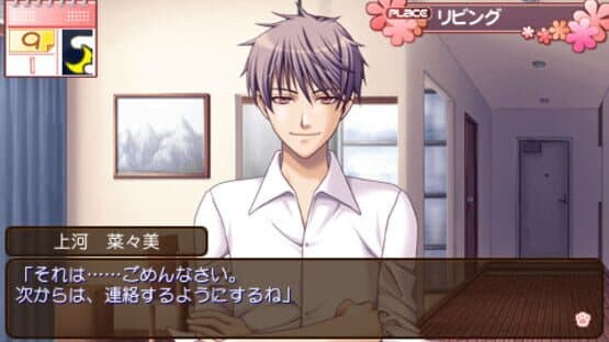 Himehibi: New Princess Days Zoku! Nigakki Portable screenshot 3