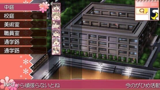 Hime Hibi Zoku! 2 Gakki: New Princess Days!! screenshot 3