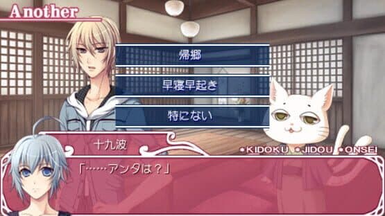 Kaeru Batake DE Tsukamaete: Natsu Chigira Sansen! Portable screenshot 3