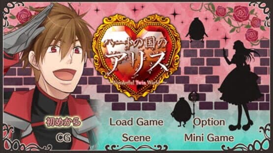 Heart no Kuni no Alice: Wonderful Twin World screenshot 2