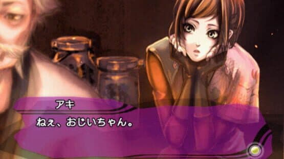 Kanuchi: Futatsu No Tsubasa screenshot 4