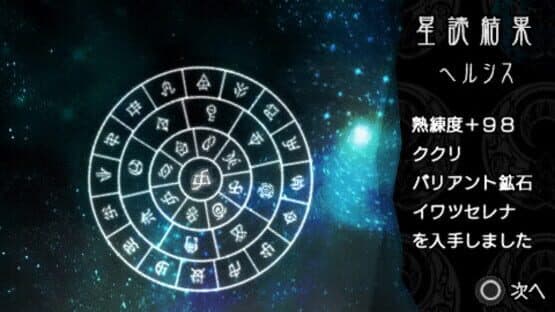 Kanuchi: Futatsu No Tsubasa screenshot 6