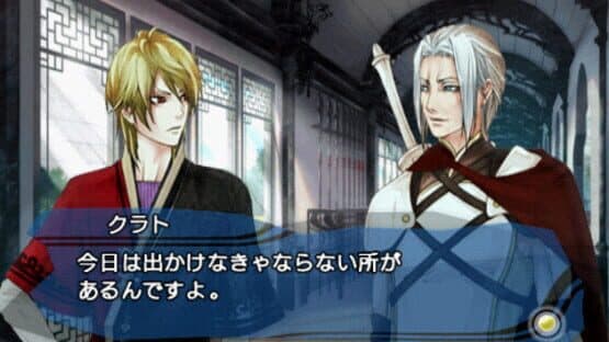 Kanuchi: Futatsu No Tsubasa screenshot 2