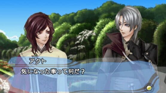 Kanuchi: Futatsu No Tsubasa screenshot 3