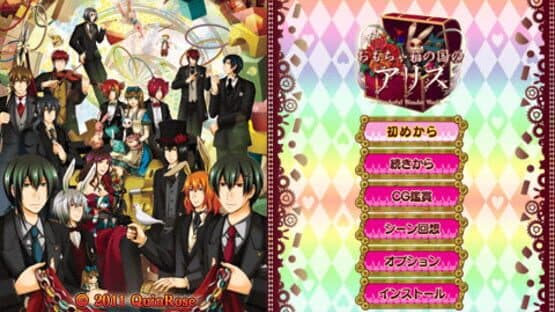 Omochabako no Kuni no Alice: Wonderful Wonder World screenshot 2