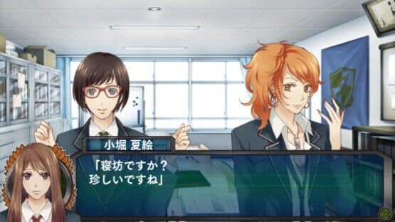 School Wars: Sotsugyou Sensen screenshot 3