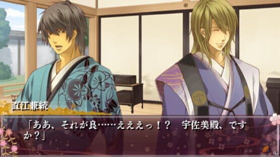 Shall we date? Sengoku Darling: Choose your Destination screenshot 3