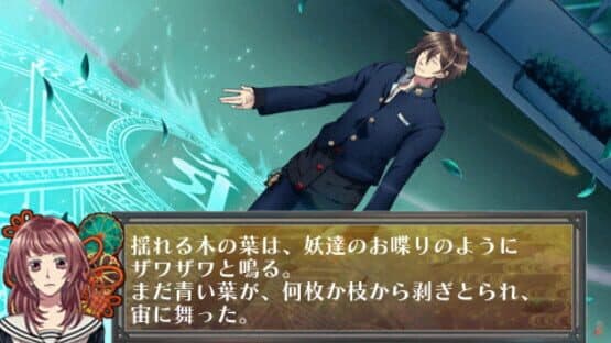 Oumagatoki: Kaidan Romance screenshot 1