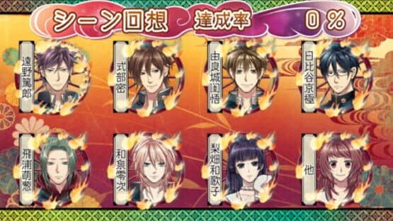 Oumagatoki: Kaidan Romance screenshot 4