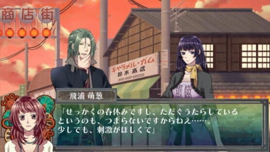 Tasogaredoki: Kaidan Romance screenshot 4