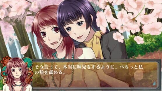 Tasogaredoki: Kaidan Romance screenshot 1