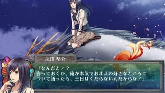 Hyakki Yakou: Kaidan Romance screenshot 3