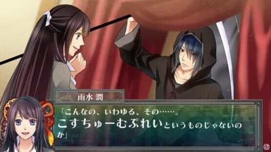 Shinigami Kagyou: Kaidan Romance screenshot 2
