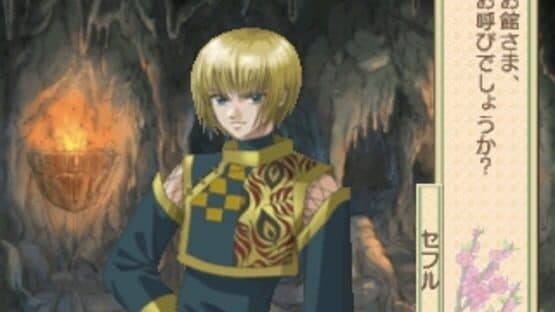 Harukanaru Toki no Naka de screenshot 2