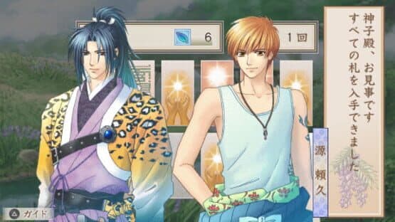 Harukanaru Toki no Naka de: Hachiyoushou screenshot 3