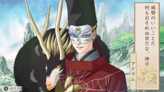 Harukanaru Toki no Naka de: Hachiyoushou screenshot 4