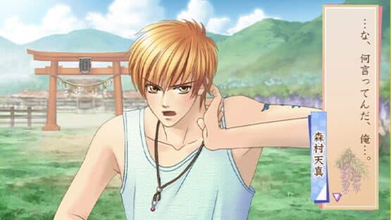 Harukanaru Toki no Naka de Ultimate screenshot 2