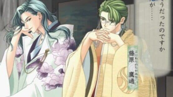 Harukanaru Toki no Naka de: Maihitoyo screenshot 3