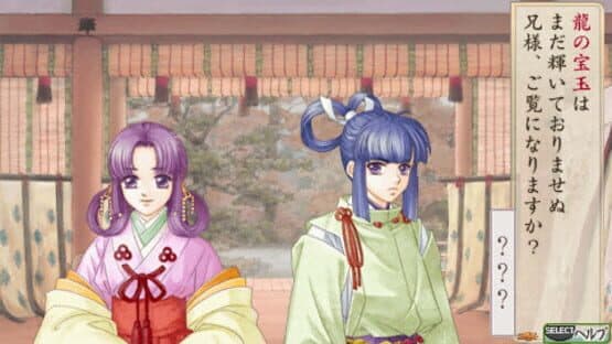 Harukanaru Toki no Naka de 2 screenshot 3