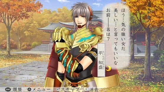 Harukanaru Toki no Naka de 3 Ultimate screenshot 4