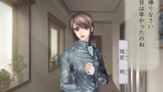 Harukanaru Toki no Naka de 3: Unmei no Labyrinth screenshot 3