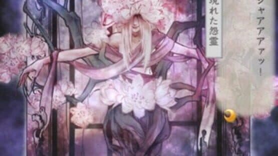 Harukanaru Toki no Naka de 3: Unmei no Labyrinth screenshot 5