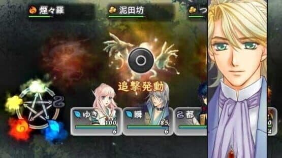 Harukanaru Toki no Naka de 5 screenshot 3