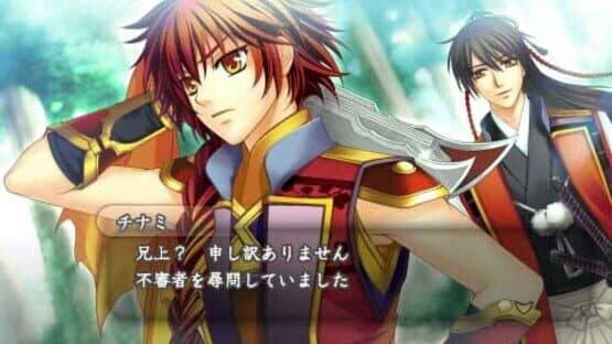 Harukanaru Toki no Naka de 5 screenshot 2