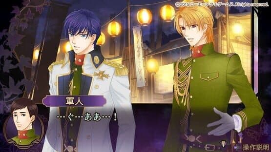 Harukanaru Toki no Naka de 6 screenshot 1