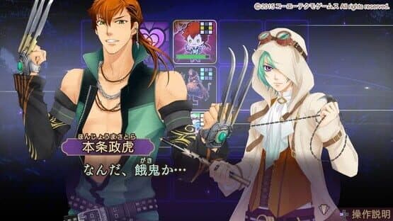 Harukanaru Toki no Naka de 6 screenshot 2