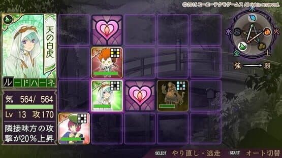 Harukanaru Toki no Naka de 6 screenshot 3