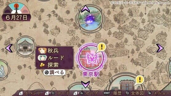 Harukanaru Toki no Naka de 6 screenshot 5